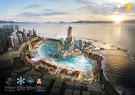 시화MTV 거북섬 개발사업 우선협상대상자에 대원플러스건설 선정