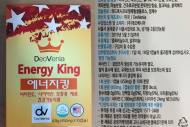 발기부전치료성분 검출 美産 건강식품 ‘에너지킹’ 판매 중단