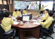 환경부, 물관리일원화 이후 첫 홍수대응 모의훈련 실시