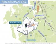 LH, 내포신도시 주거전용 단독주택용지 105필지 공급