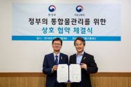 환경부·국토부, 통합물관리 상호 협력 협약 체결