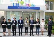 LH, 서울강남3단지 행복꿈터 지역아동센터 개소