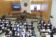 서울시의회, 개원식 및 제 282회 임시회 개회식 진행