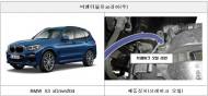 BMW, 아우디, 포르쉐 리콜