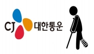 알바노조, '알바생 감전사' CJ대한통운 대표이사 고발