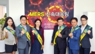 씨엘바이오, "메르스 예방캠페인 펼쳐
