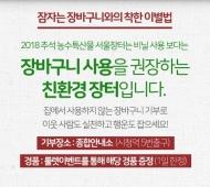 명품 농수특산물 최대 30% 저렴한 친환경 '서울장터' 열려