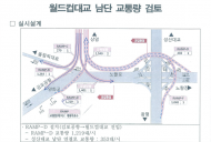장상기시의원, “강서지역 교통불편 해소를 위해 월드컵대교 기존 설계안으로 추진