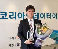 스테이션3 다방, 과기부 장관상 수상