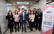 KRT 여행사, 창립 19주년 행사 개최