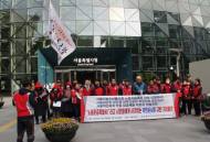 민노총 역주행하는 노동존중 서울시를 규탄