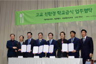 서울시의회, 서울시 고교 친환경 학교급식 25개구 전역으로 확대