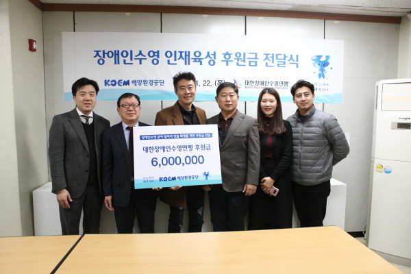 KOEM, 노사공동 장애인스포츠단체 후원