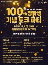 환경재단, ‘시민사회의 혁신’ 주제로 토크콘서트 개최