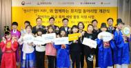 KB 국민은행, 학폭예방 뮤지컬 동아리방 개관식 개최