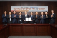 해양환경공단-한국석유공사, 해양오염사고 대비 MOU 체결
