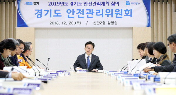 경기도, 내년 안전관리계획안에 관련대책 신설