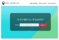 노후 경유차 폐차 후 신규 LPG트럭 구매시 보조금 추가 지급