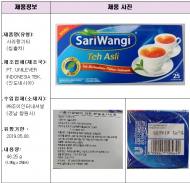 인도네시아산 침출차 '사리왕기티' 제품, 잔류농약 검출