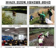 서울시, 깨끗한 생태하천 환경 가꿀 민간환경단체 모집
