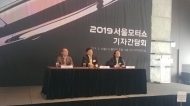서울모터쇼, 오는 3월 29일부터 열흘간 일산 킨텍스에서 개최