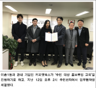 용산구 이촌1동, 지역과 함께 커피클래스 운영