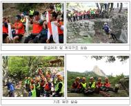 북한산생태탐방원 국립공원 안전산행지도자 모집