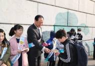 마포구청장,   '초등학교 교통안전 캠페인' 참여