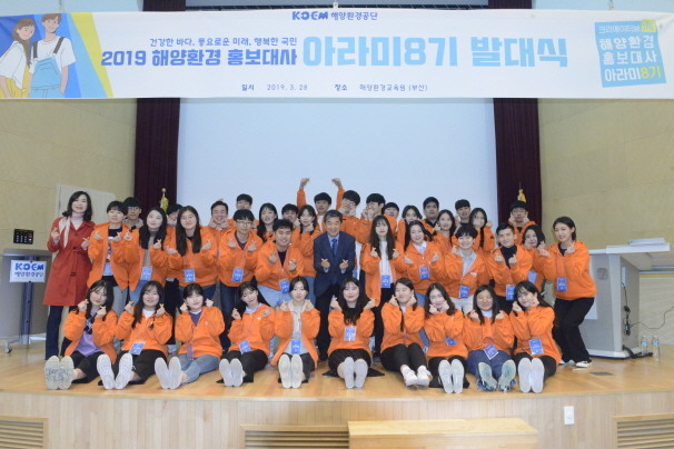 KOEM,대학생 홍보대사 ‘아라미’ 활동 시작