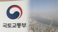 국토교통부, 미세먼지 대응책으로 ‘건축물 설비 규칙’ 일부 개정 추진