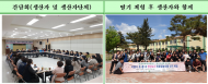 서울시농수산식품공사, 서울시 영양교사 친환경농산물 산지체험』실시