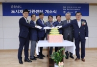 충남 도시재생지원센터 개소…도시재생 역량강화
