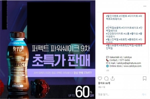 소비자 기만 해당 제품 (자료제공: 식약처)