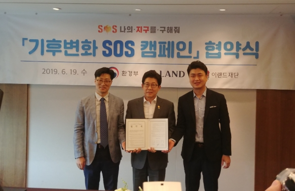 이랜드월드가 금일 오후 서울 중구 한국프레스센터에서 환경부, 이랜드재단과 ‘기후변화 에스오에스(SOS) 공익 활동’ 공동 추진을 위한 협약식을 갖고 기후 변화에 대응을 위한 친환경 경영 실천에 적극 앞장선다. 이번 협약식에는 최운식 이랜드월드 대표(사진 오른쪽)와 조명래 환경부 장관(사진 가운데), 이랜드재단 김욱 국장(사진 왼쪽)이 참석한 가운데 진행 됐으며, 정부혁신 과제인 ‘참여를 통한 사회 문제 해결’을 도모하고 친환경 기업으로서의 사회적 책임을 다하기 위한 저탄소 생활 실천문화를 확산하는 공익 활동을 전개하기로 했다.