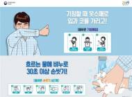 인플루엔자 유행주의보, 21일부로 해제
