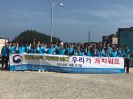 해양환경공단, 해양쓰레기 정화주간 맞이 군산지역 정화활동