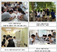 국립생물자원관, 여름방학 맞아 다양한 교육프로그램 개설