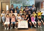 청운어린이집, 용산복지재단에 바자회 수입금 100만원 기부