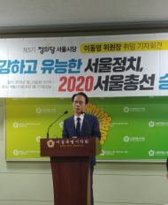 정의당 서울시당 신임위원장 이동영,