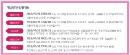 돌발성 집중호우 대비 관계당국 비상근무 돌입