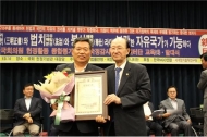 김종회 의원, 법률소비자연맹 선정‘2019년 헌정대상’ 수상