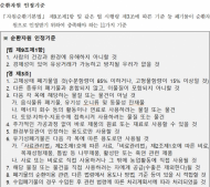 한국환경공단,순환자원 인정 신청, 현장상담 참여사업자 모집