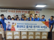 해양환경교육원, 나눔 실천 환경봉사활동