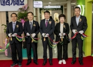 생명보험재단, 출산 및 육아 환경 개선 위한‘생명숲 Baby&Mom 힐링센터’ 경남 최초 개소