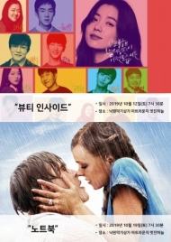 세계 최대 악기상점 낙원상가, 로맨틱 영화와 재즈 콘서트 개최