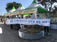 해양환경공단, 지역사회에 힘이 되는 청렴 알리기 나서