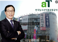 at. 치적 위해 수출 규모 뻥튀기