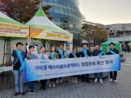 농수산식품공사, 가락몰 청렴문화 확산 행사 개최