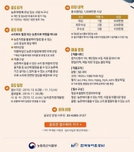 소리로도 힐링되는 농촌으로 친환경여행을 떠나요