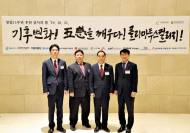 농어촌公, 제9회 기후변화 그랜드 리더스 어워드 최우수상 수상